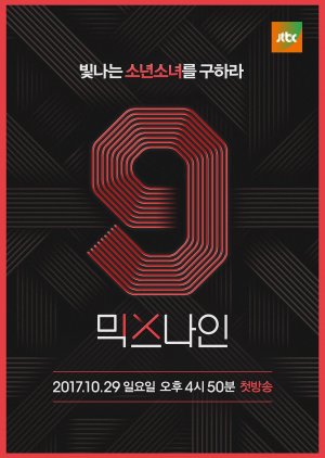 MIXNINE (2017) poster