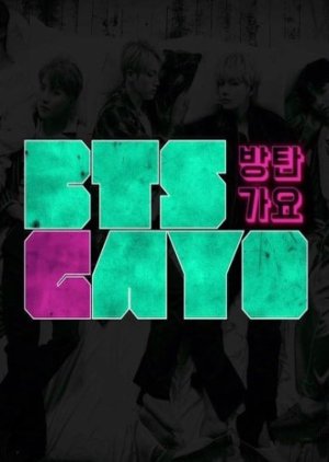 BTS GAYO (2015) poster