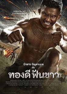 Thong Dee Fun Khao (2017) poster