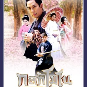 Kamisama no Boto  (2013)