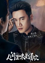 Love Actually Chinese Drama photo