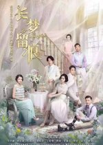 Sacrifice Chinese Drama(2016) photo