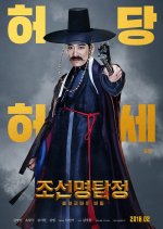 Detective K 3: Secret of the Living Dead Korean Movie photo