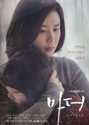 Mãe (2018) poster
