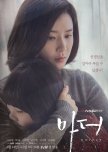 [PTW] Korean Dramas