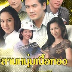 Saam Num Nuer Tong (1998)