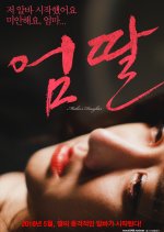 Mother's Daughter Korean Movie photo