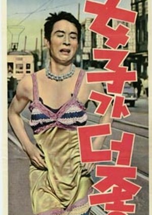 Woman Is Better (1965) poster
