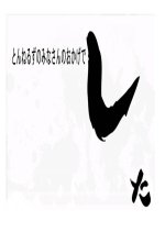 Tonneruzu no Minasan no Okage deshita Japanese TV Program photo