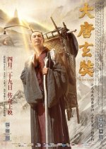 Xuan Zang Chinese Movie photo