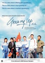 Growing Up Chinese Movie(2008) photo