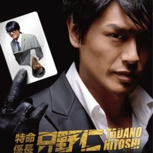 Kamisama no Boto  (2013)