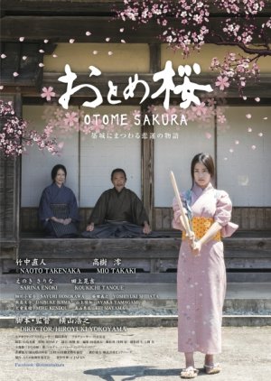 Otome Sakura (2017) poster