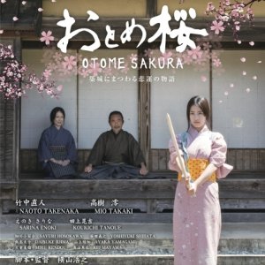 Otome Sakura (2017)