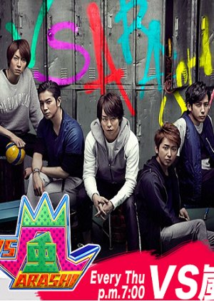 Vs Arashi (2008) poster