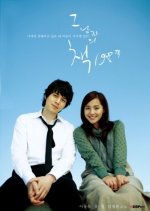 Heartbreak Library Korean Movie photo