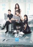 Edge of Innocence chinese movie review