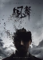 The Message Chinese Drama(2020) photo