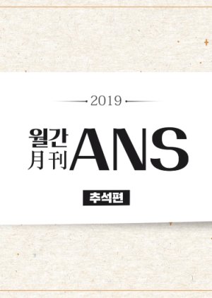 Monthly ANS (2019) poster