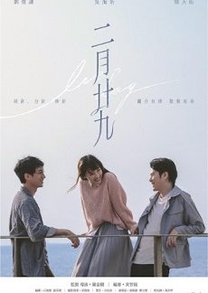 Leap Day 2020 Mydramalist