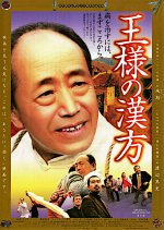 Great Wall Japanese Movie photo