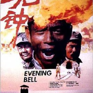 Evening Bell (1989)