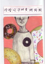 Fill It With Love Korean Movie photo