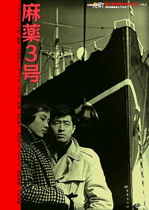 White Death (1958) poster