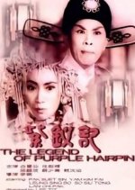 The Purple Hairpin Hong Kong Movie photo