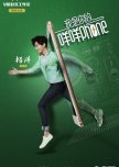I Am Your Bleating Phone chinese drama review