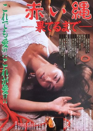 Angel Guts: Red Rope - 'Until I Die!' (1987) poster