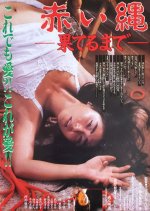 Angel Guts: Red Rope - 'Until I Die!' Japanese Movie photo
