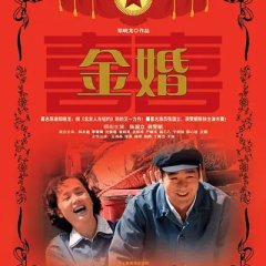 Golden Marriage Chinese Drama photo