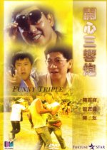 Funny Triple Hong Kong Movie photo