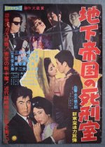 Underground Empire Death Penalty Room Japanese Movie photo