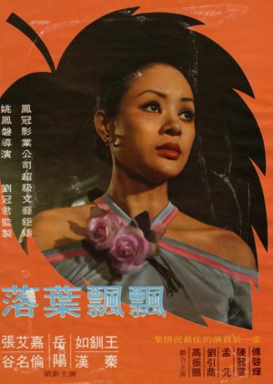 Deep Autumn Love (1975) poster
