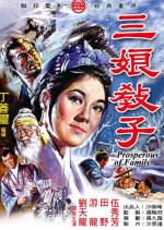 Prosperous of Family Taiwanese Movie photo