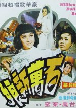Million Dollar Bride Taiwanese Movie photo
