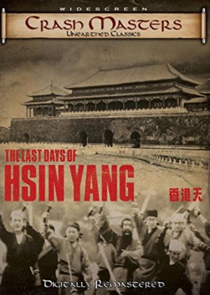 The Last Day of Hsian Yang (1968) poster