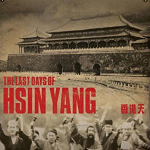 The Last Day of Hsian Yang (1968)