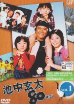 Ikenaka Genta 80 kg Japanese Drama photo