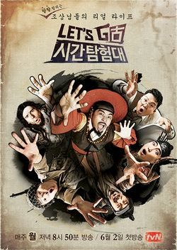 Let's Go Time Expedition Season 2 (2014) poster