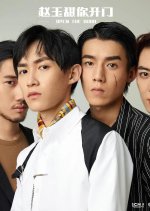 Open The Door Chinese Drama(0000) photo
