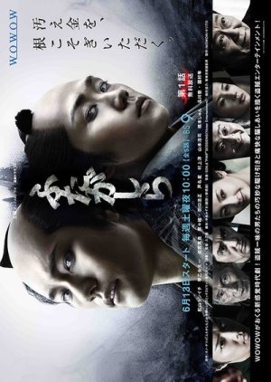 Futagashira (2015) poster