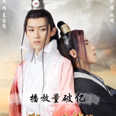 Men with Sword Season 2 Chinese Drama photo