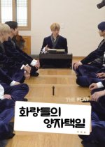 The Play : THE BOYZ Hwarang Korean TV Program photo