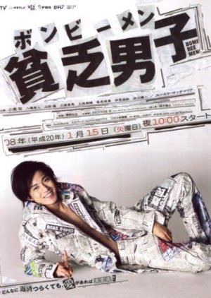 Binbo Danshi (2008) poster