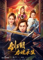 Sword Dynasty Messy Inn Chinese Movie photo