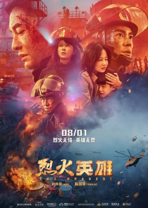 Fire Hero (2019) poster