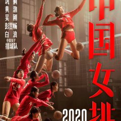 Leap Chinese Movie photo